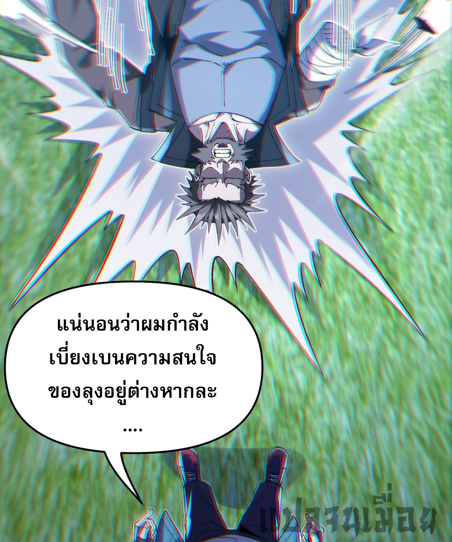 การ์ดของฉันไร้เทียมทาน ตอนที่ 5 หน้า 99