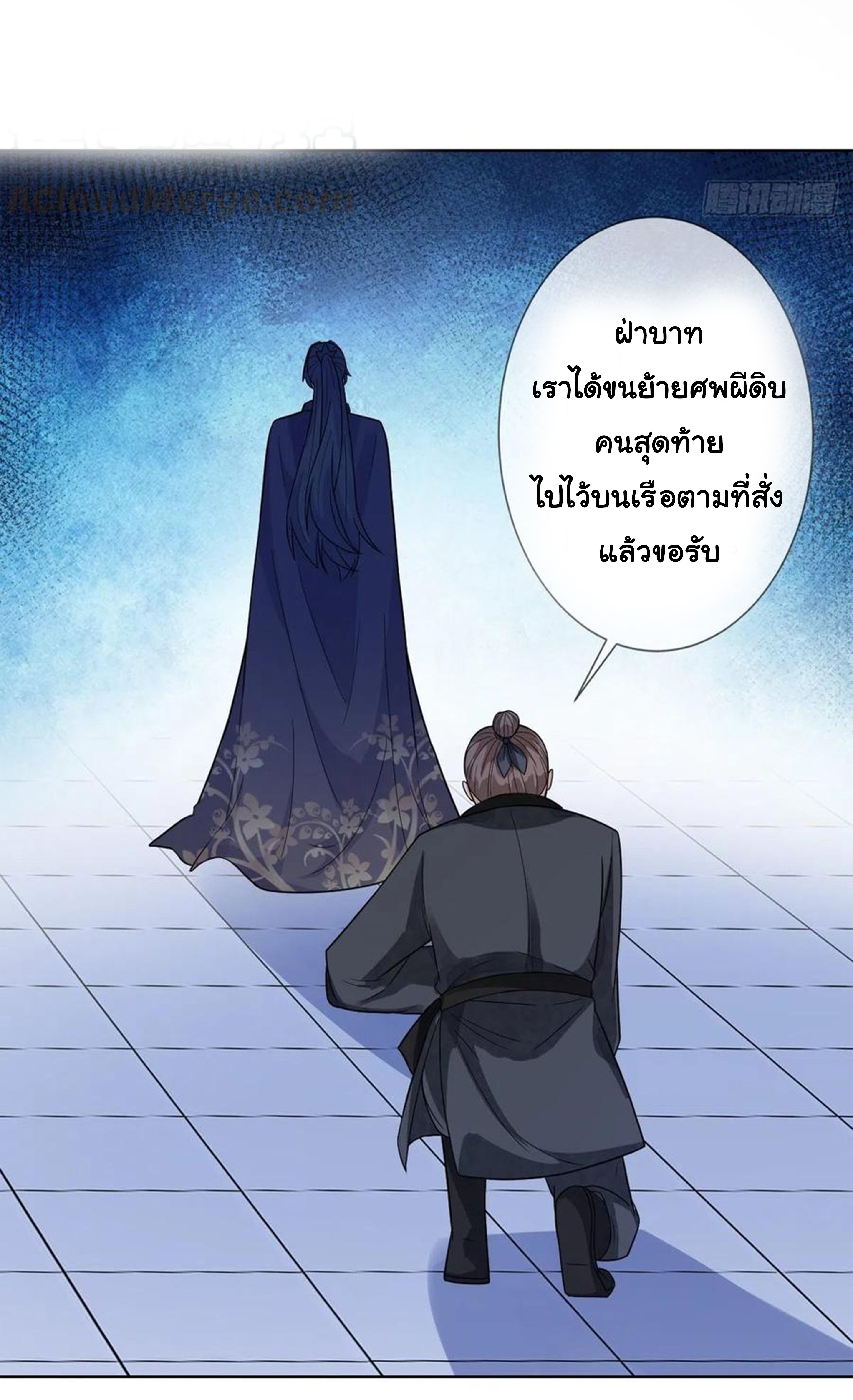 จักรพรรดินีสงคราม เกิดใหม่ในโลกซอมบี้ (Empress of the last days) จบ ตอนที่ 35 หน้า 9