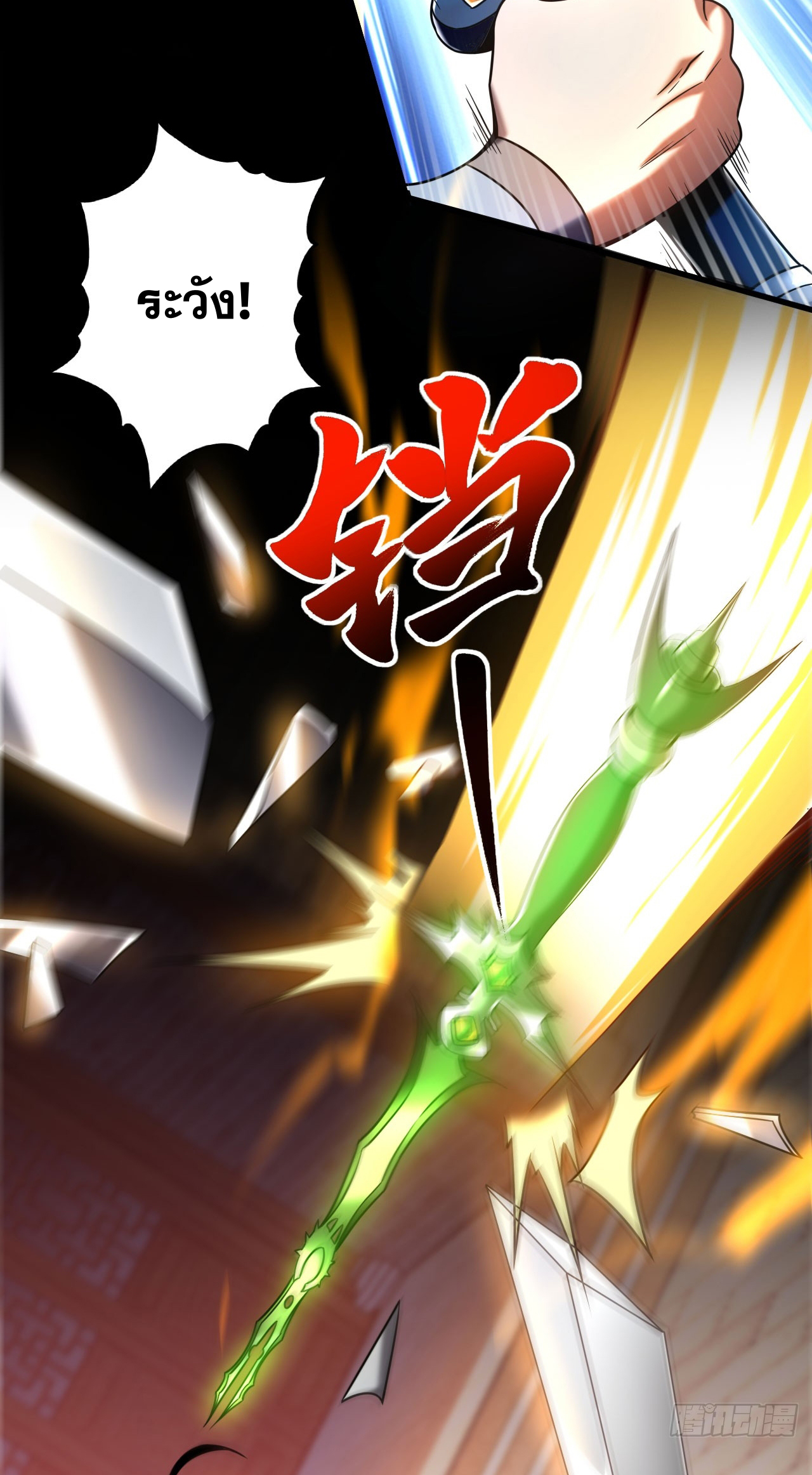 My Disciples Cultivate, While I Slack Off!  ศิษย์ของข้าฝกฝน ส่วนข้าขี้เกียจ ตอนที่ 17 หน้า 23