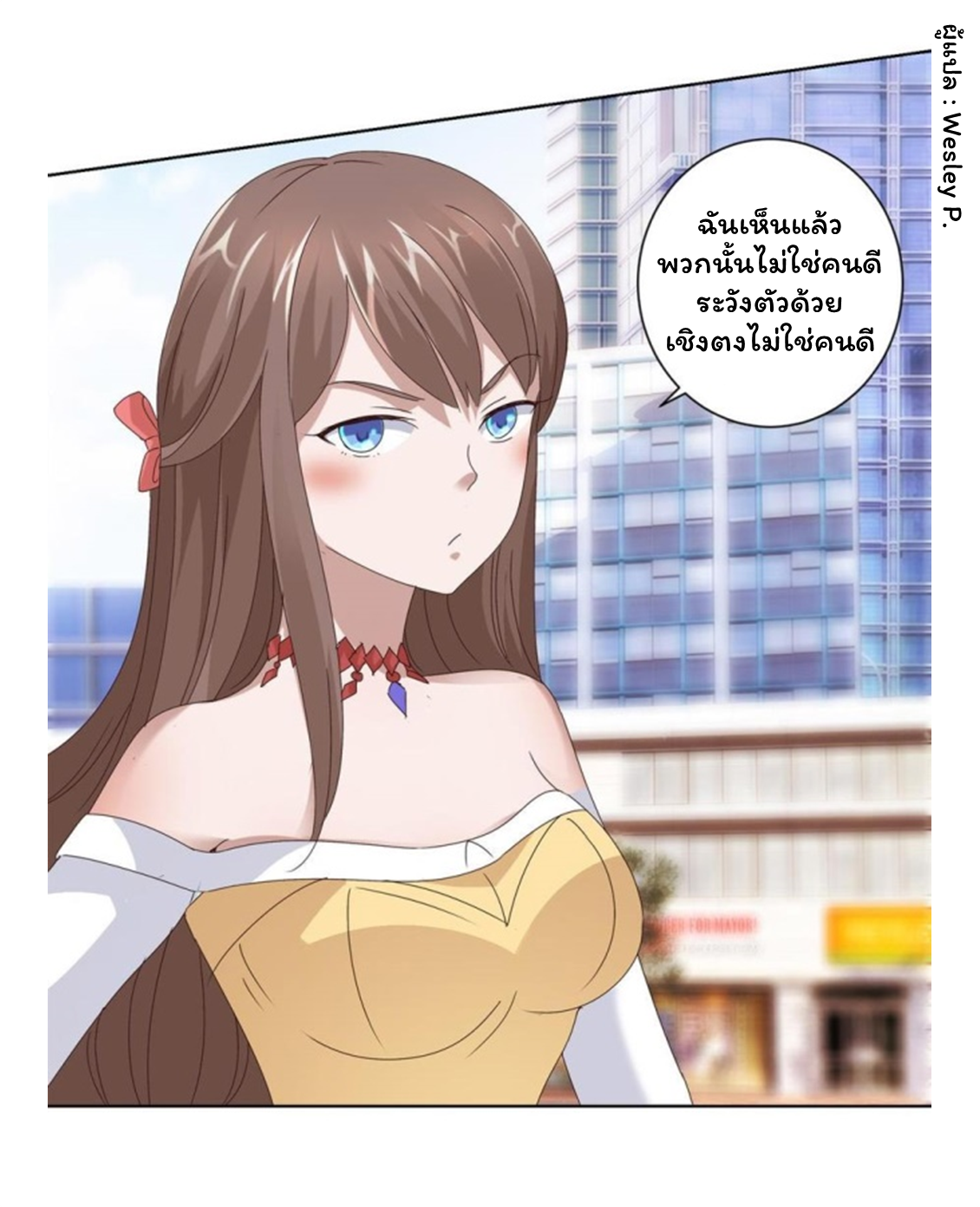 ระบบพระเจ้า ตอนที่ 91 หน้า 20