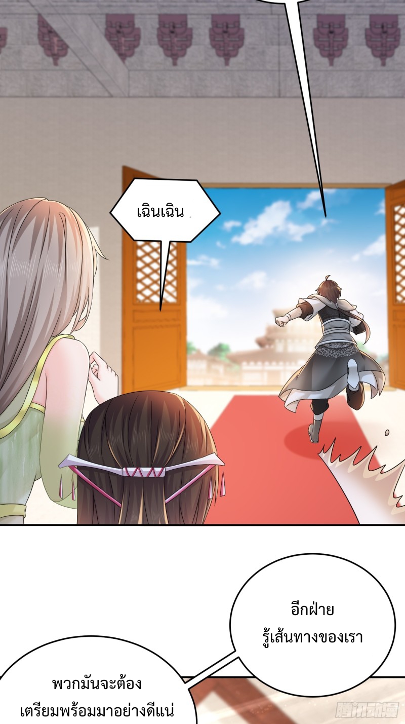 ฮาเร็มศิษย์พี่สาวทั้งเจ็ดของผมนะค้าบ ตอนที่ 11 หน้า 6