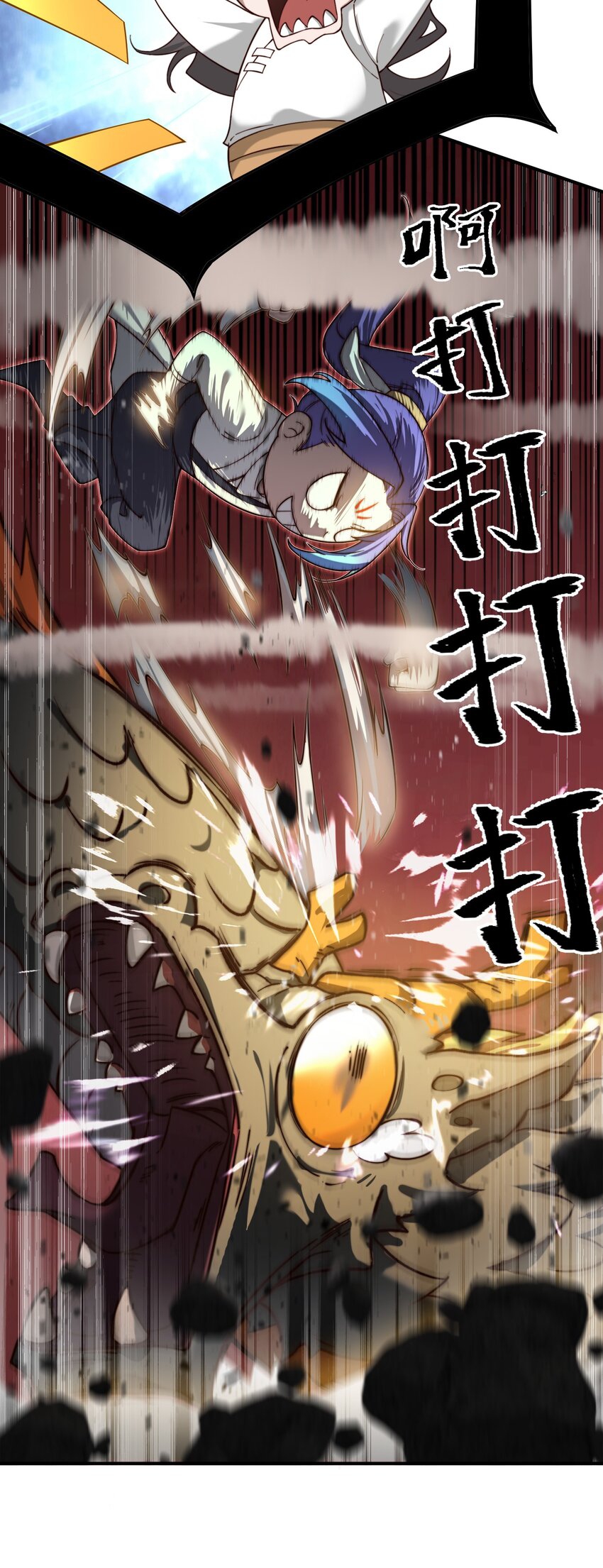 ตัวแปรจุติ ตอนที่ 59 หน้า 8