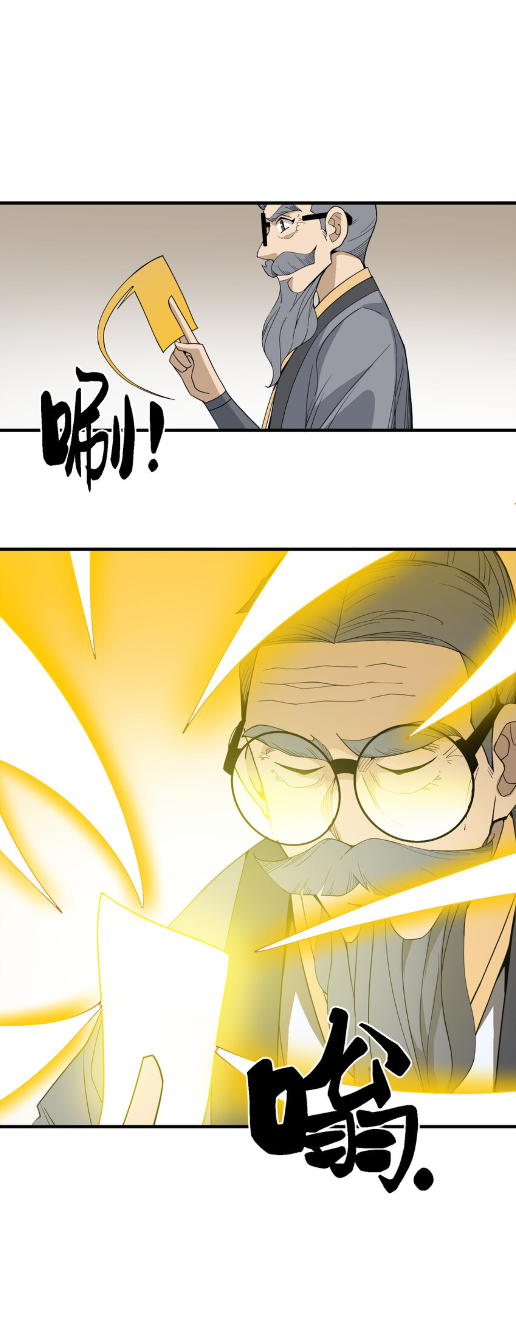 เมื่อข้าลงจากเขาแล้ว ข้าจะไร้ผู้ต่อกร !? (ฝึกเสร็จ Lv.Max) ตอนที่ 39 หน้า 37