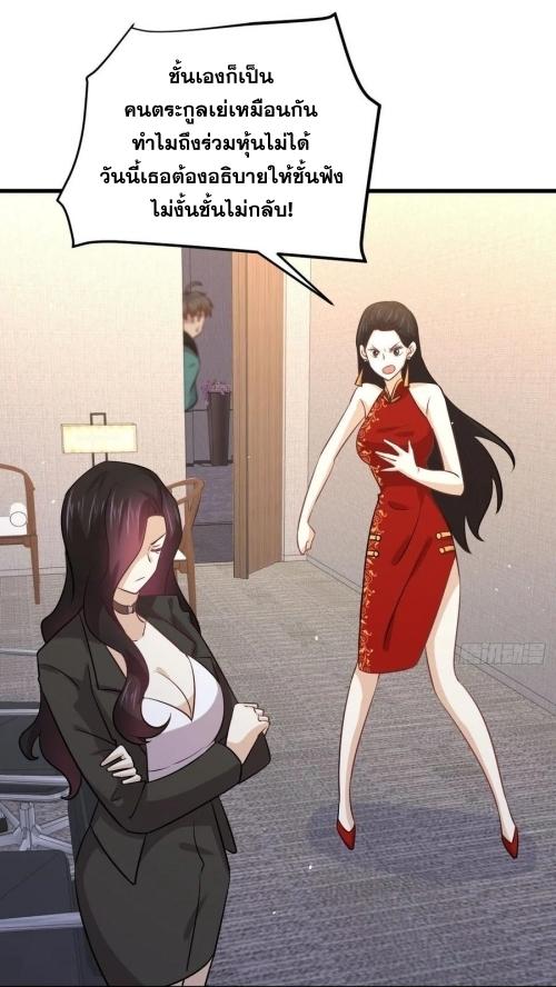 Immortal Swordsman in The Reverse World ข้าเซียนกระบี่ไม่เกาะสตรี ตอนที่ 132 หน้า 12