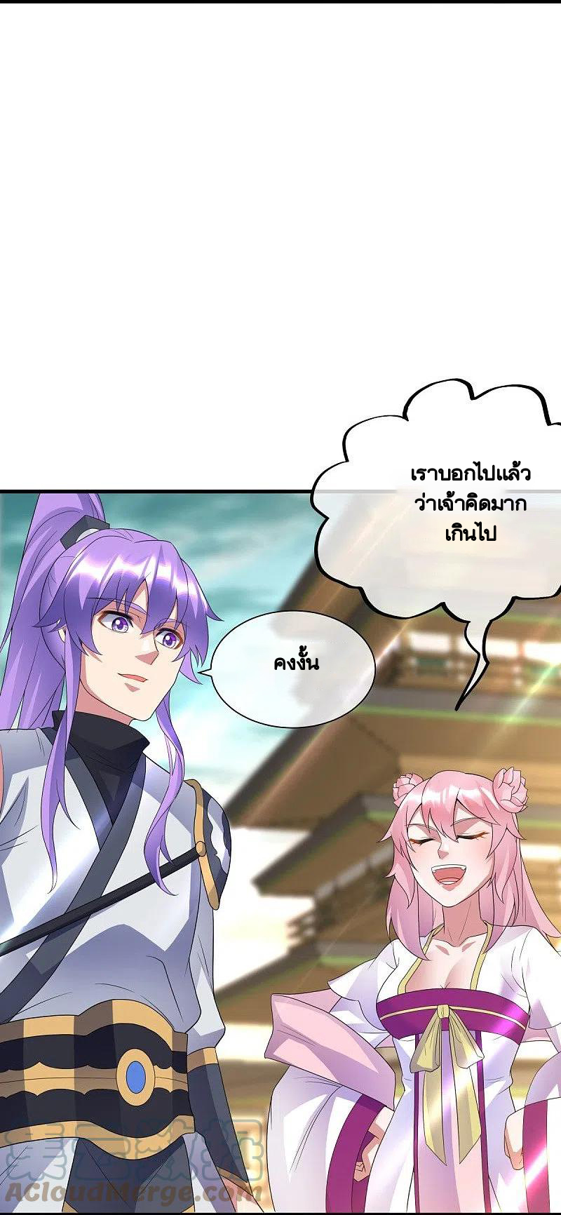 peerless battle spirit ตอนที่ 434 หน้า 3