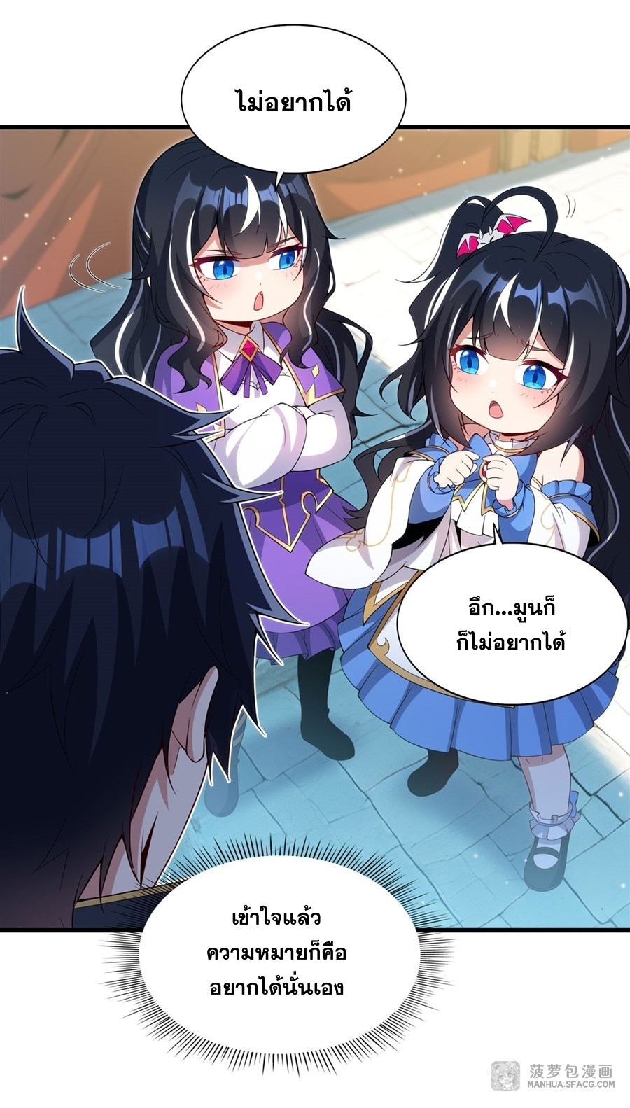 Shut Up, Evil Dragon! หุบปากซะยัยมังกรร้ายข้าไม่อยากมีลูกกับเจ้าอีกแล้ว ตอนที่ 19 หน้า 14