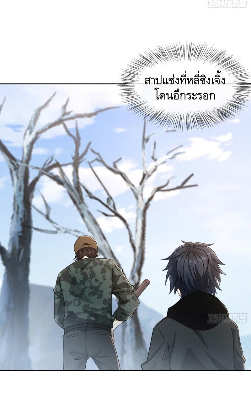 THE FIRST ORDER ตอนที่ 143 หน้า 6