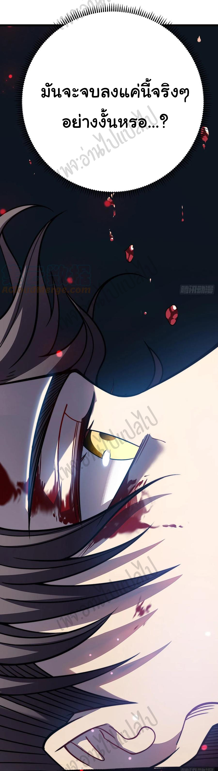 I killed the gods in another world ตอนที่ 25 หน้า 29