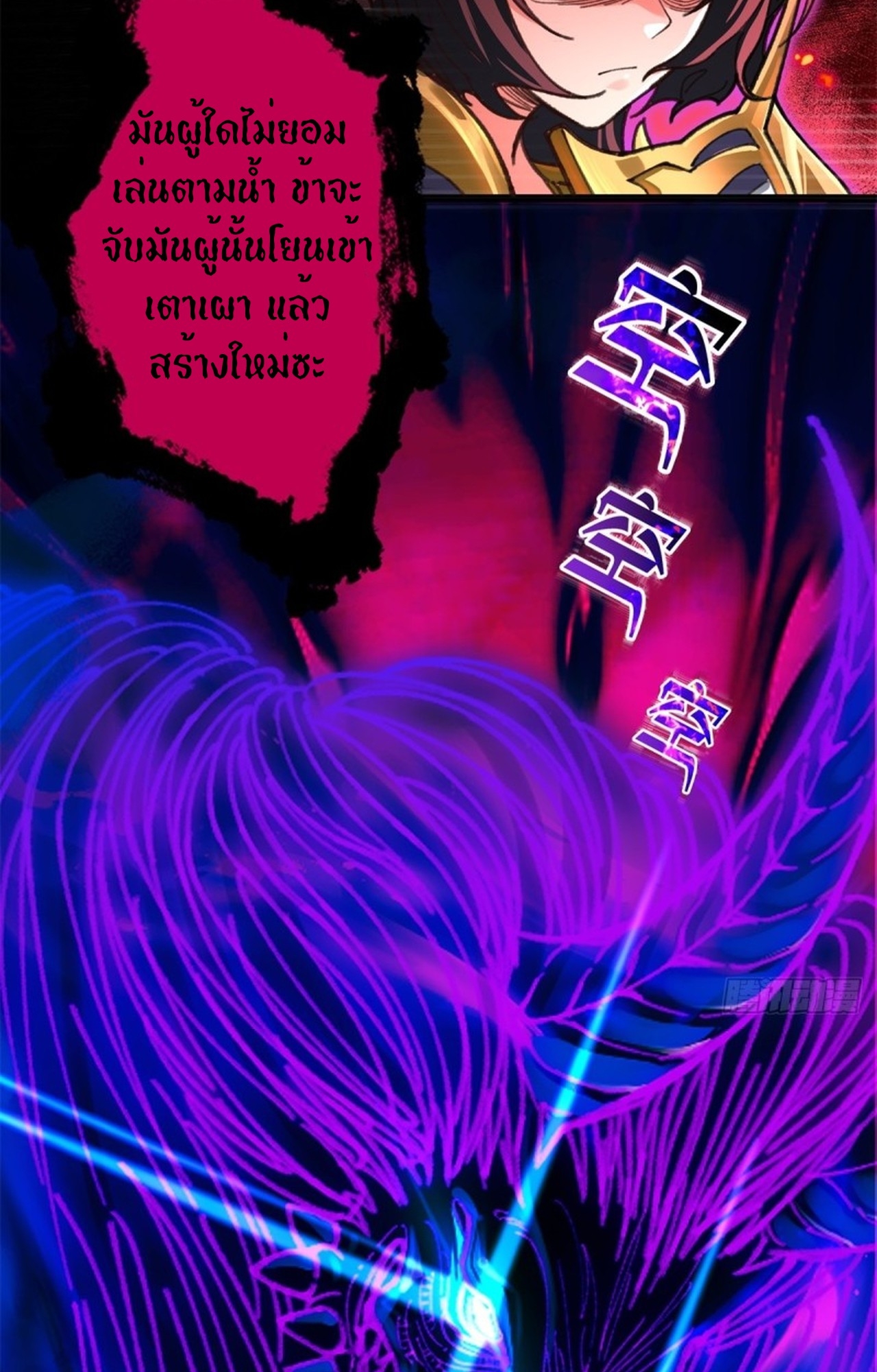 อยู่ๆก็มีลูกสาวบุญธรรมเป็นจอมมารซะงั้น ตอนที่ 3 หน้า 62