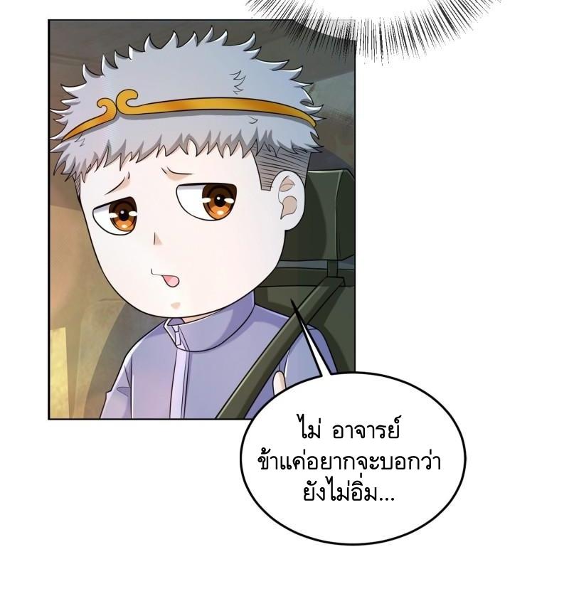 THE FIRST ORDER ตอนที่ 134 หน้า 6