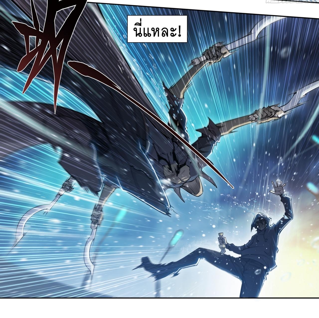 Apocalypse Forecast ตอนที่ 81 หน้า 11