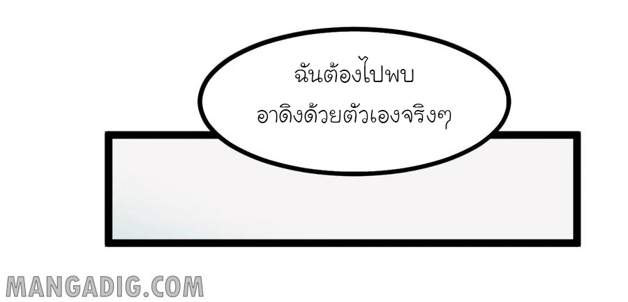 หัวหน้ามาเฟียกลับมาอายุ 16 อีกครั้ง ตอนที่ 6 หน้า 44