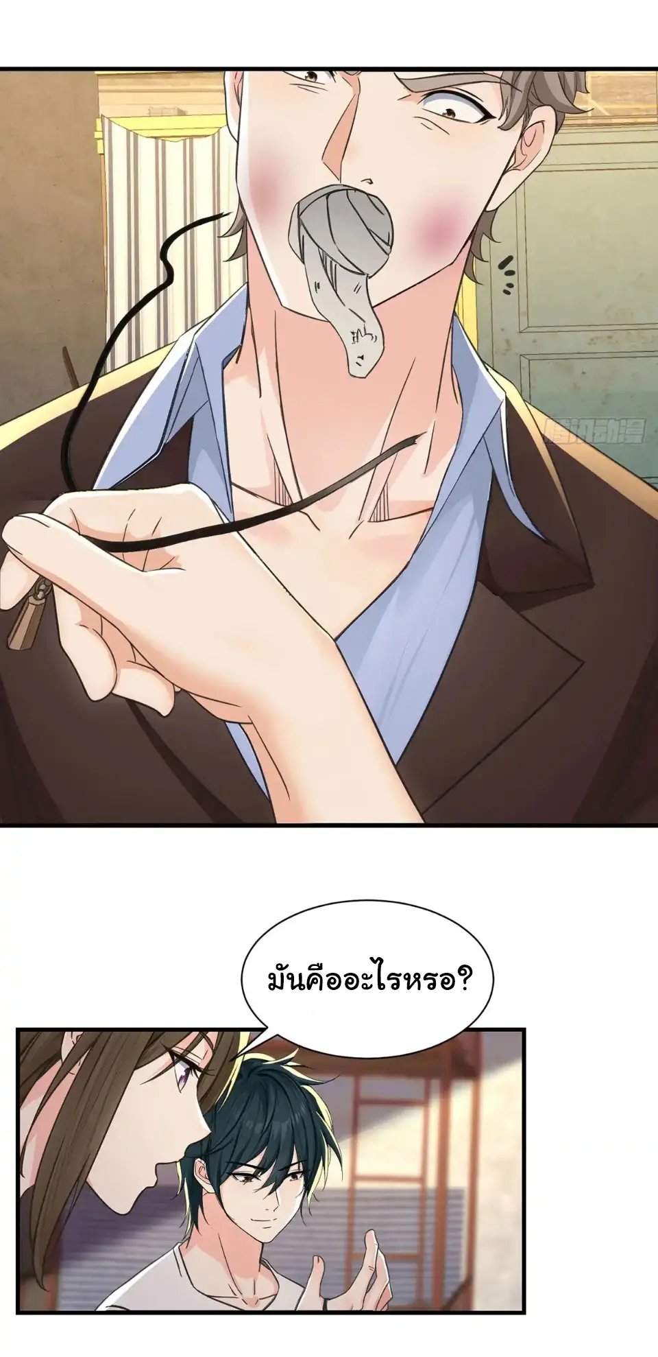 Great god Reincarnated as a scumbag - เทพเจ้าผู้ยิ่งใหญ่กลับชาติมาเกิดเป็นคนชั่ว ตอนที่ 13 หน้า 5