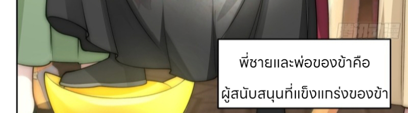 หนังสือปราบปีศาจ ตอนที่ 4 หน้า 21