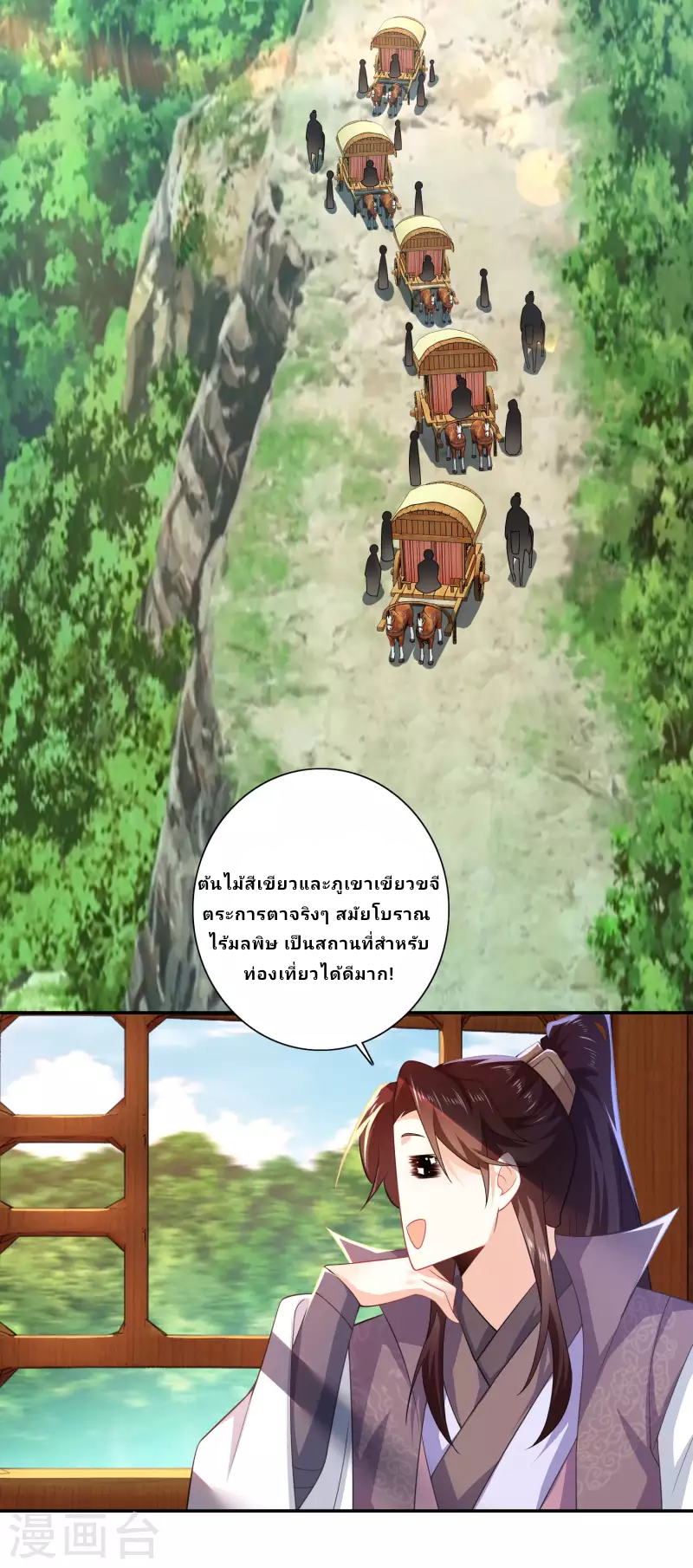 The ultimate crazy son-in-law—สุดยอดลูกเขยสุดบ้าที่แข็งแกร่งที่สุด ตอนที่ 39 หน้า 14