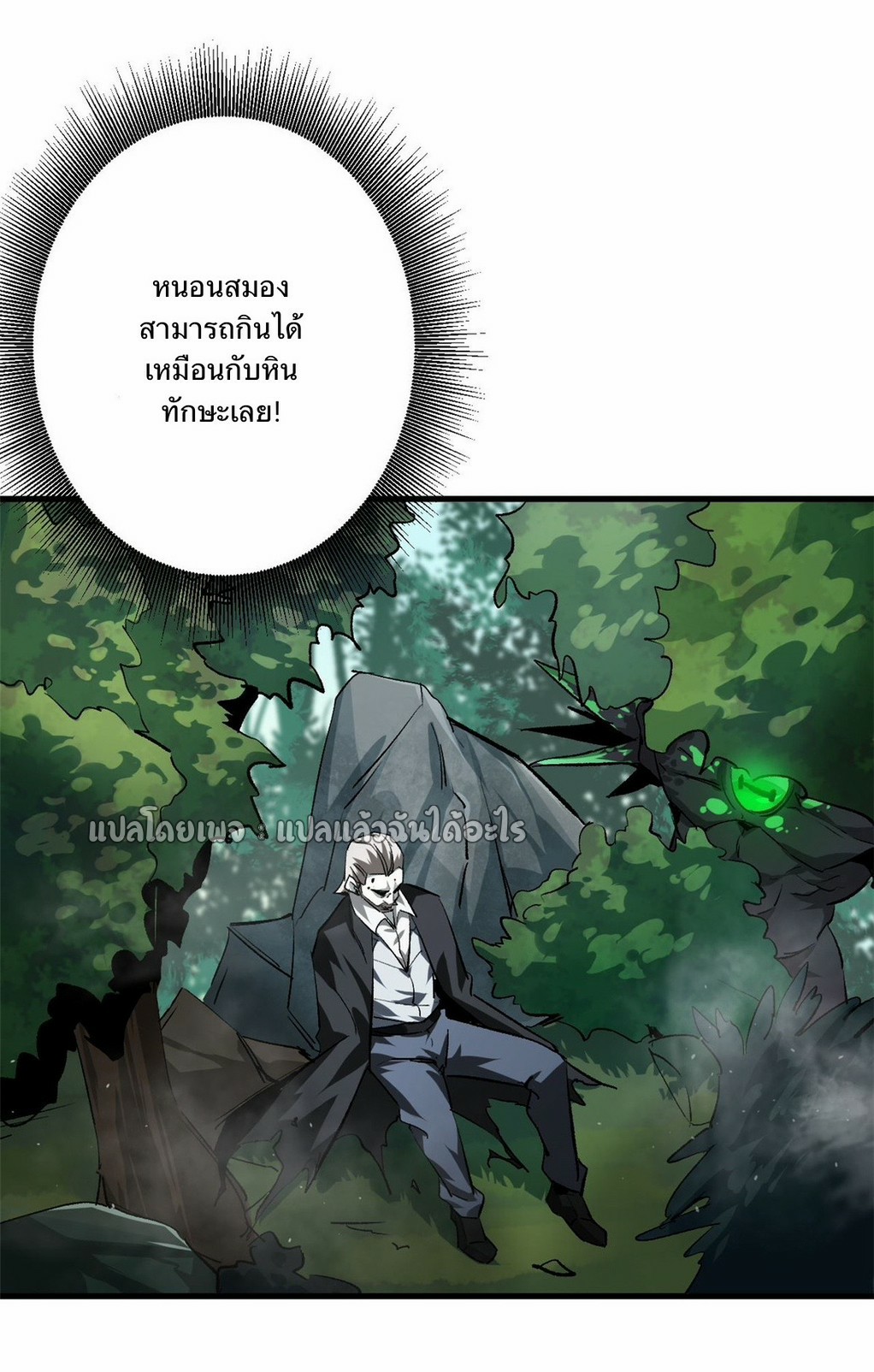 รูเล็ตเวิลด์ สุ่มไอเทมเอาชีวิตรอด ตอนที่ 108 หน้า 29