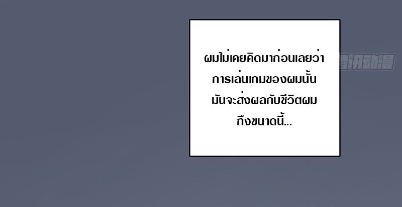 It all starts with playing game seriously ตอนที่ 2 หน้า 3