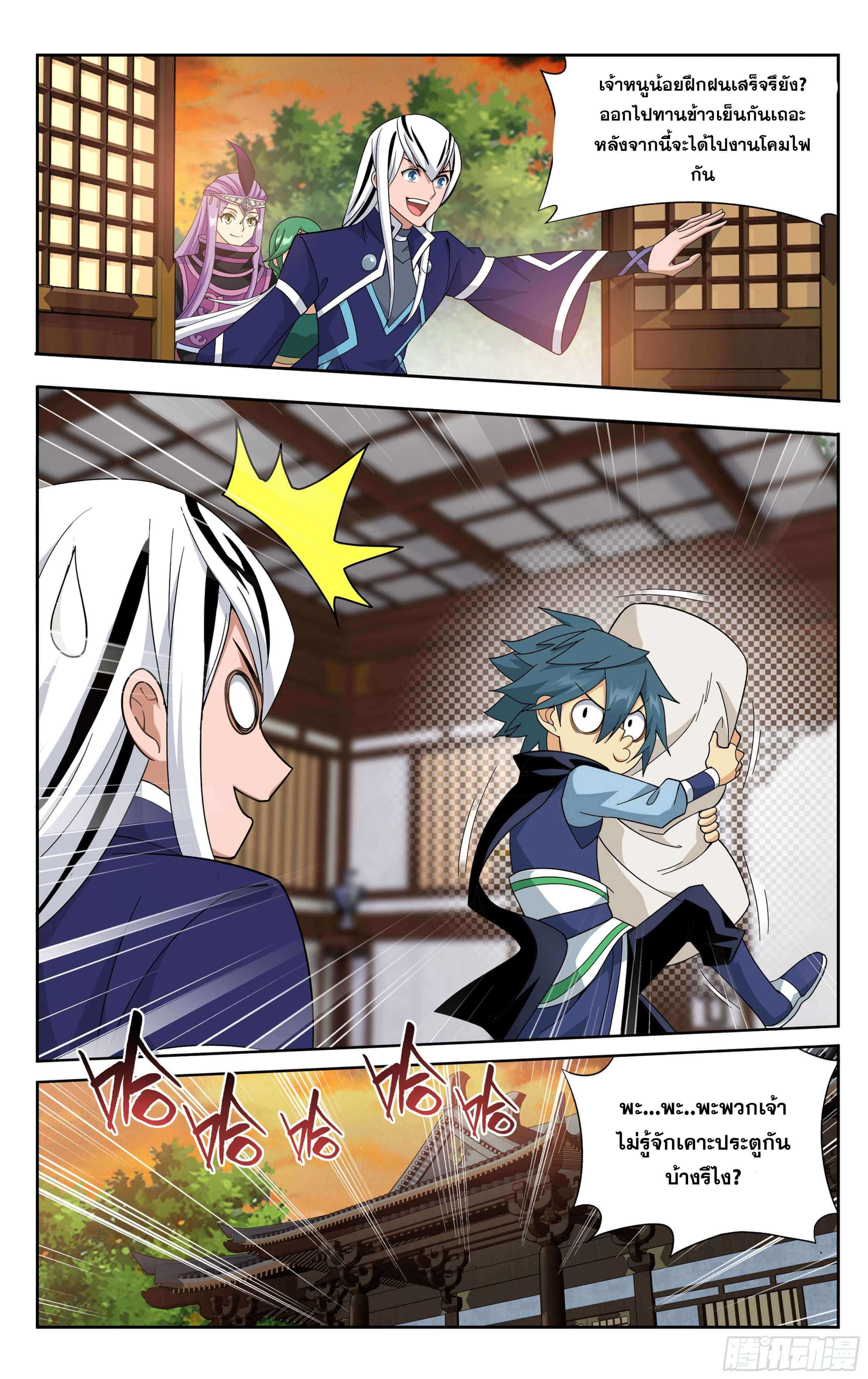 Doupo Cangqiong (ชนจีน) ตอนที่ 43 หน้า 15