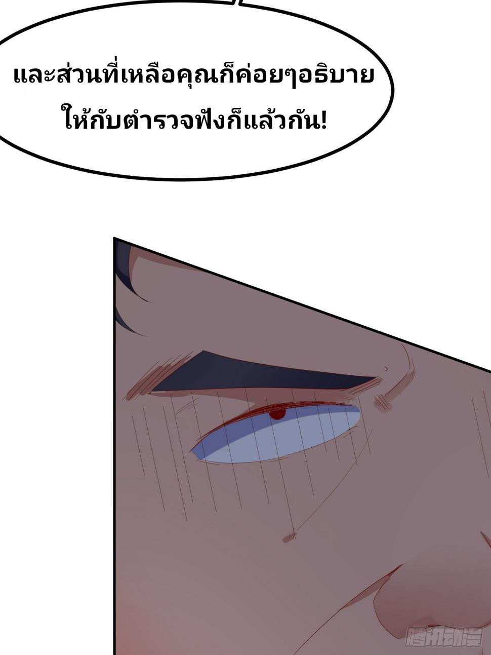 ฉันสุ่มตัวตนใหม่ทุกสัปดาห์ ตอนที่ 73 หน้า 33