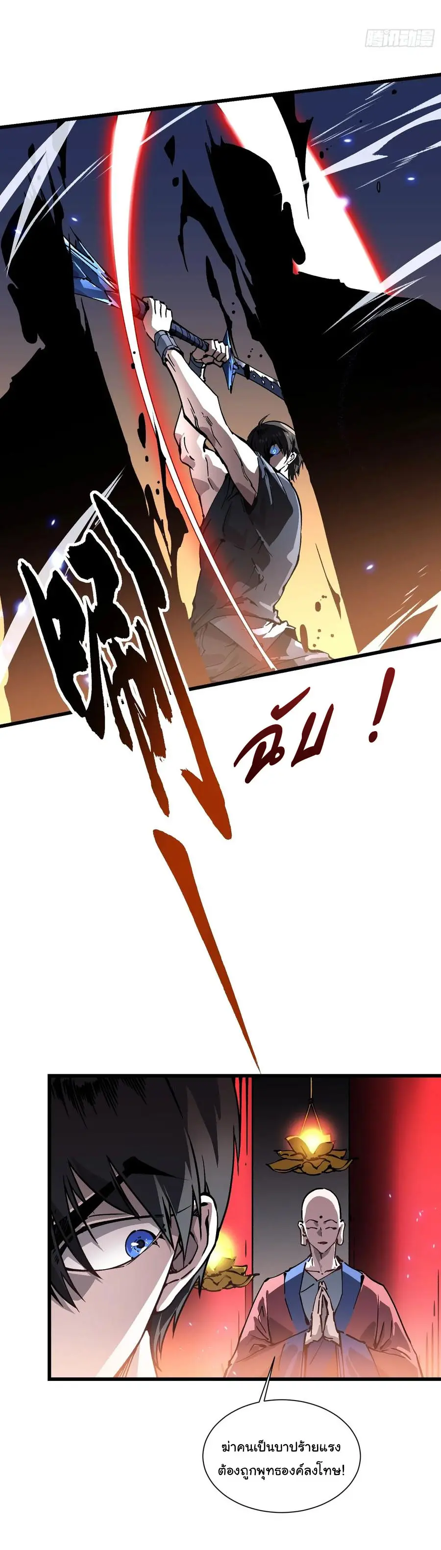 ขอให้ข้าเป็นราชาเเห่งเหล่ามอนเตอร์ ( starting from awakening the king of monsters ) ตอนที่ 51 หน้า 3