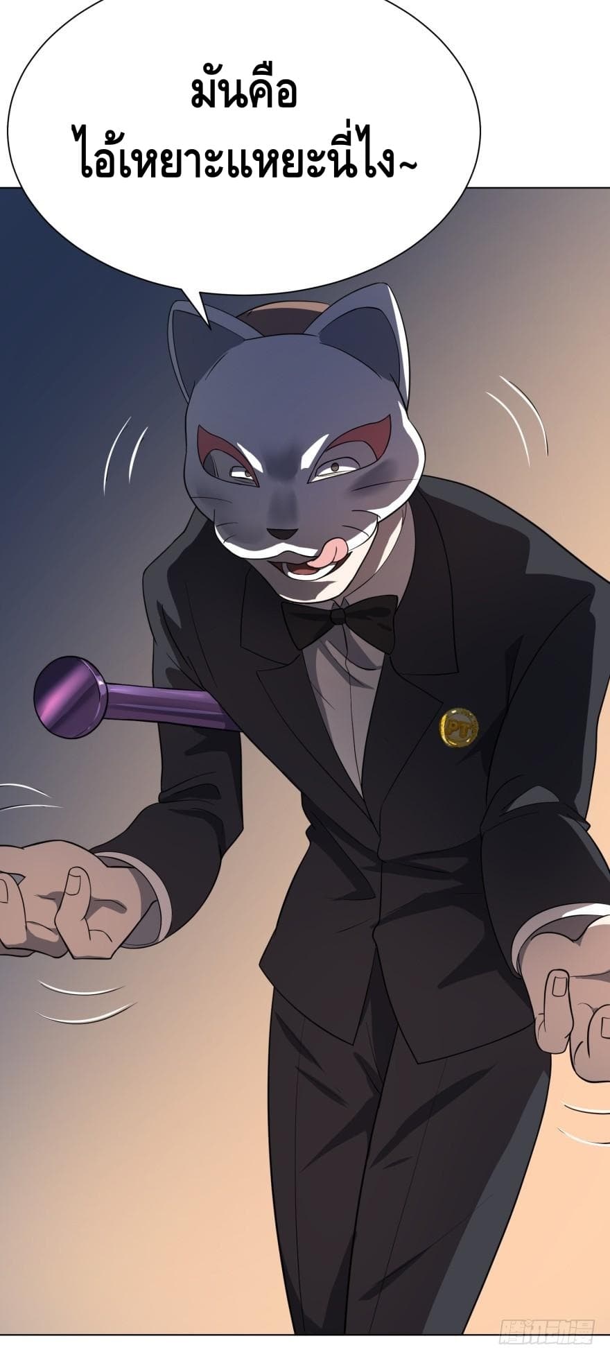 List of villains ตอนที่ 16 หน้า 16