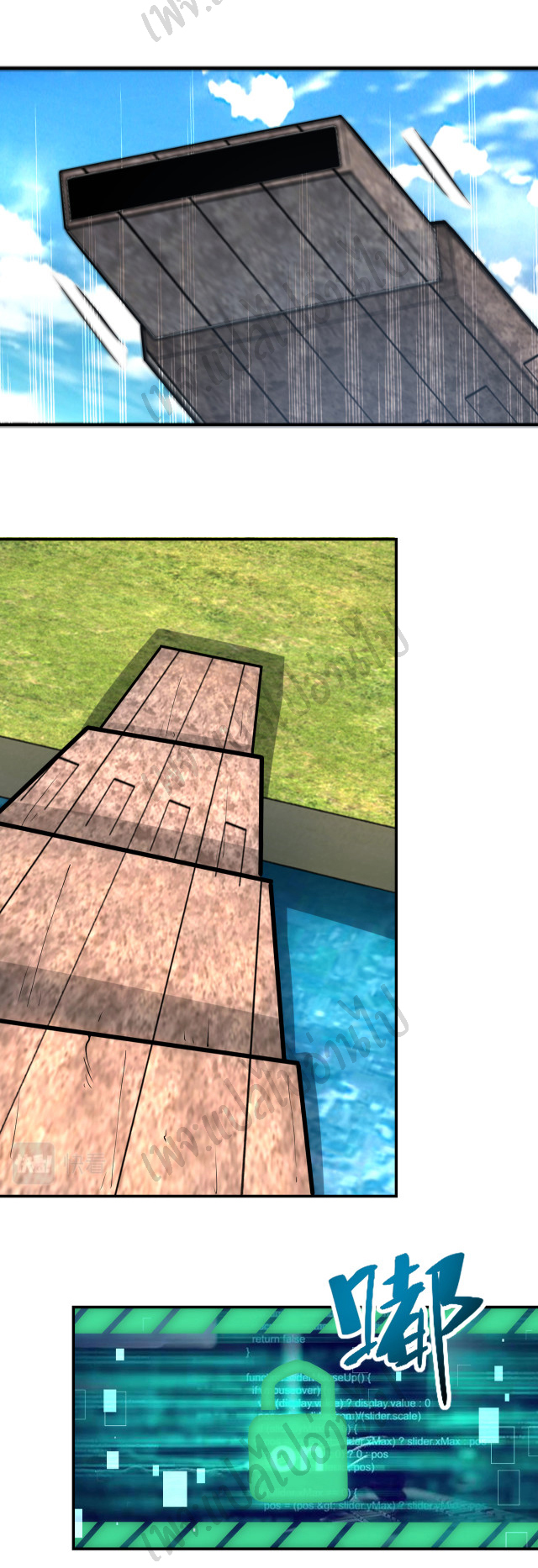 Apocalyptic Super System ตอนที่ 238 หน้า 21