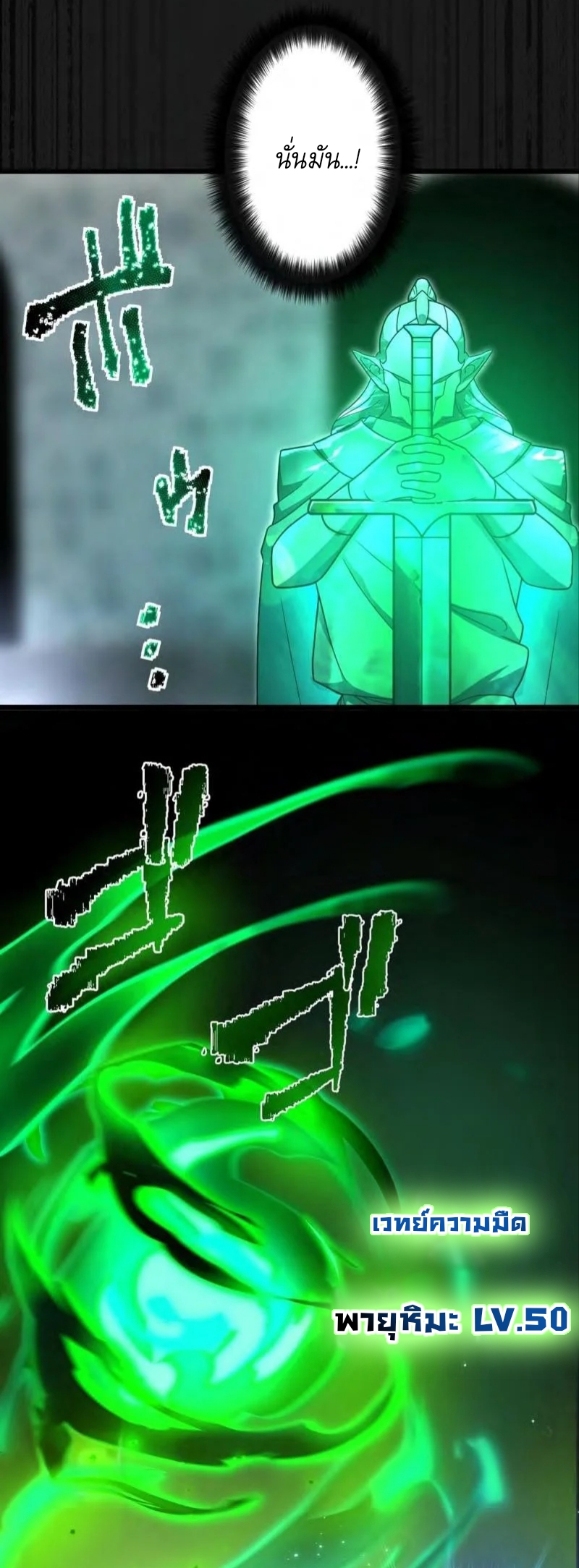 ฉันกลับชาติมาเกิดใหม่เป็นก็อบลินระดับ SSS ตอนที่ 39 หน้า 29