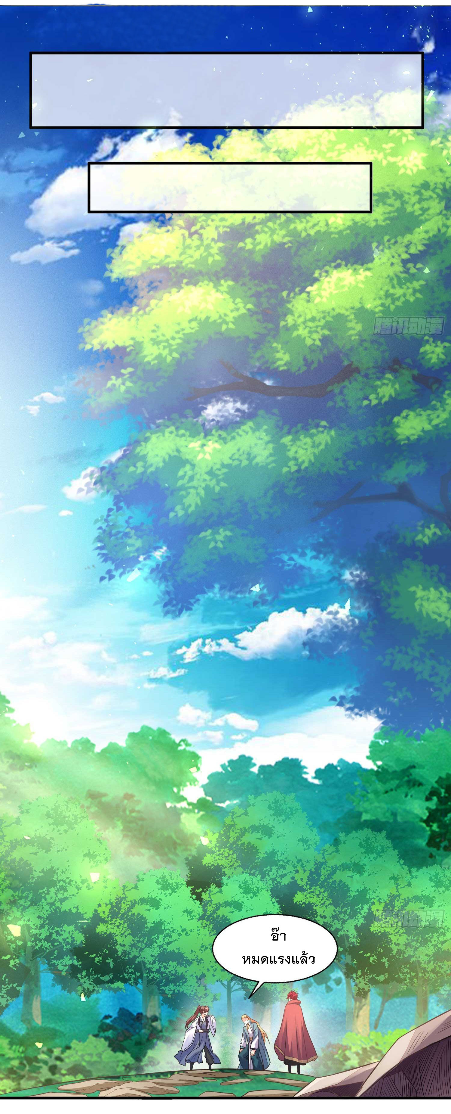 การต่อสู้ของเหล่าคนทรง ตอนที่ 26 หน้า 13