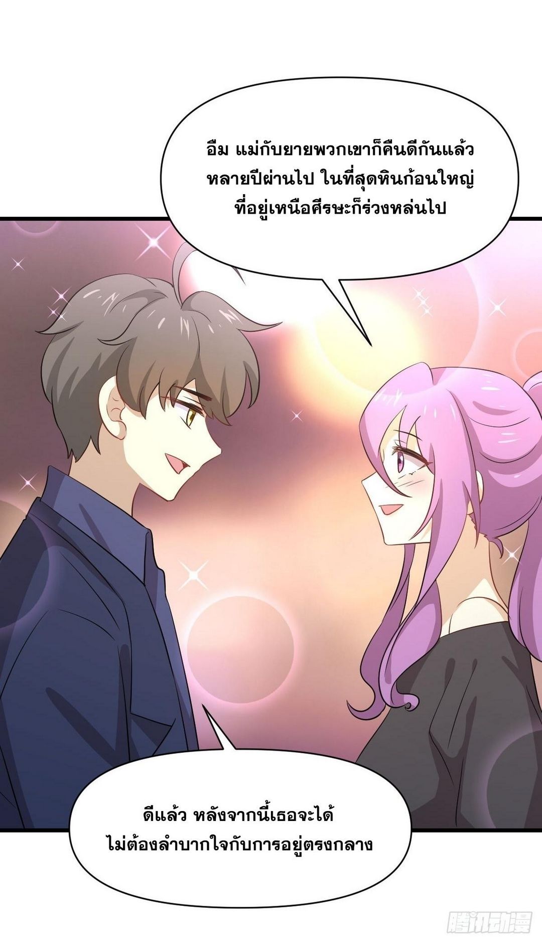 Immortal Swordsman in The Reverse World ข้าเซียนกระบี่ไม่เกาะสตรี ตอนที่ 370 หน้า 22