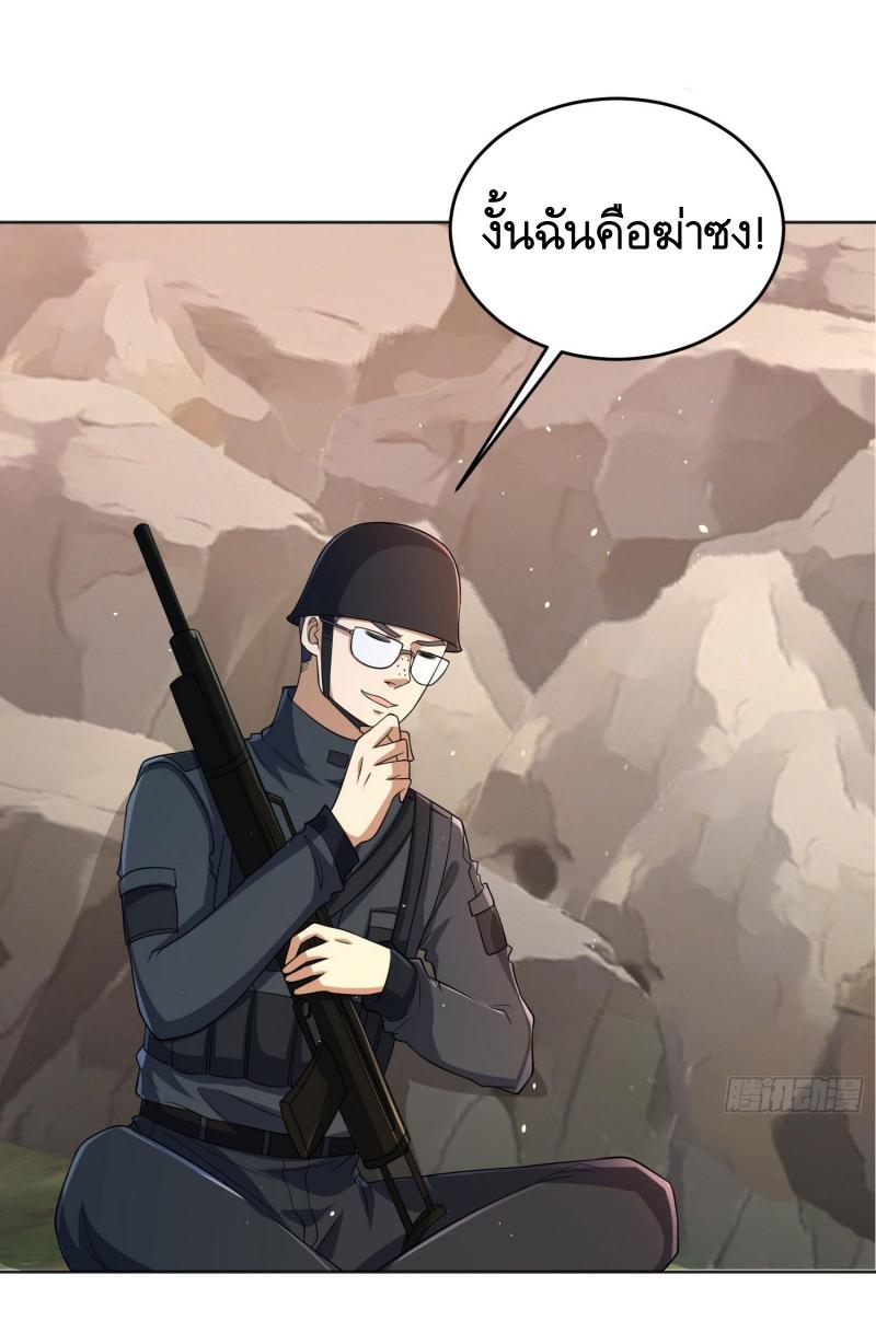 THE FIRST ORDER ตอนที่ 217 หน้า 34