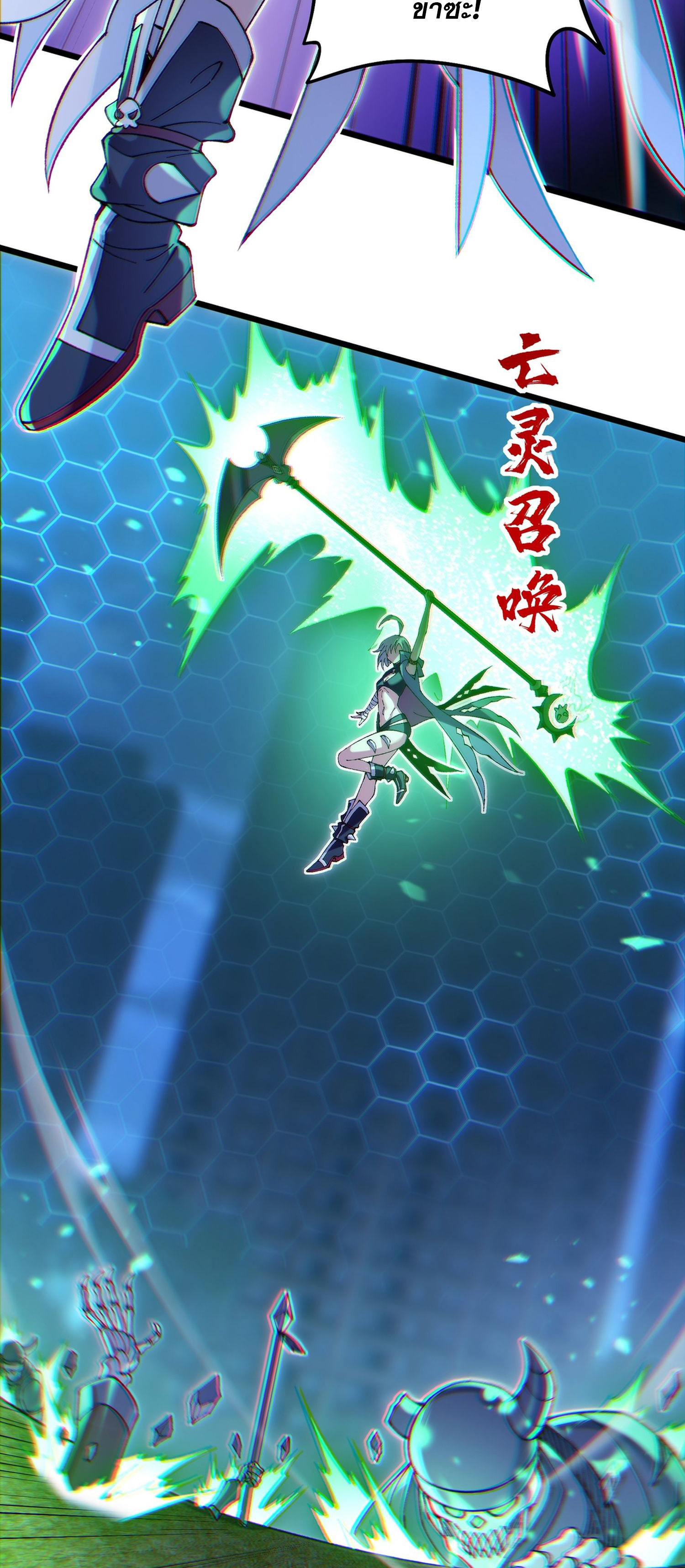 การ์ดของฉันไร้เทียมทาน ตอนที่ 4 หน้า 65