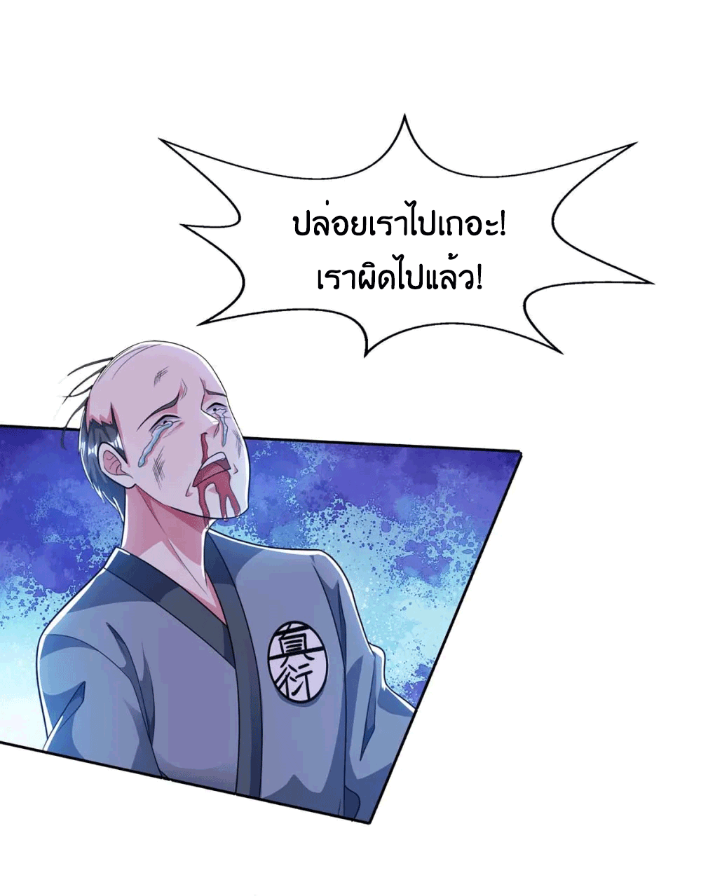One Step Toward Freedom ตอนที่ 207 หน้า 24