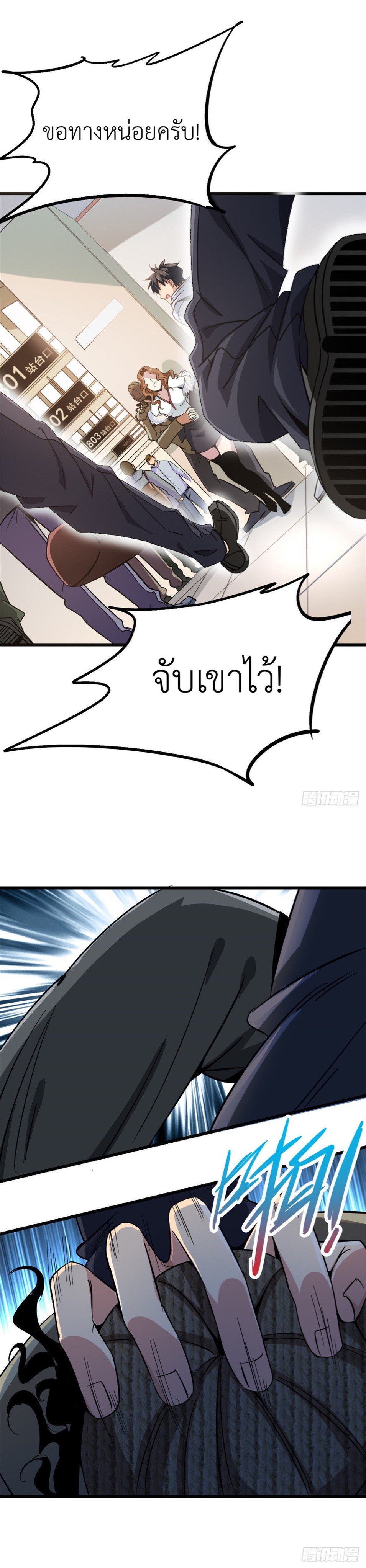 รถไฟสายเหนือ ขบวนที่ 47 ตอนที่ 1 หน้า 37