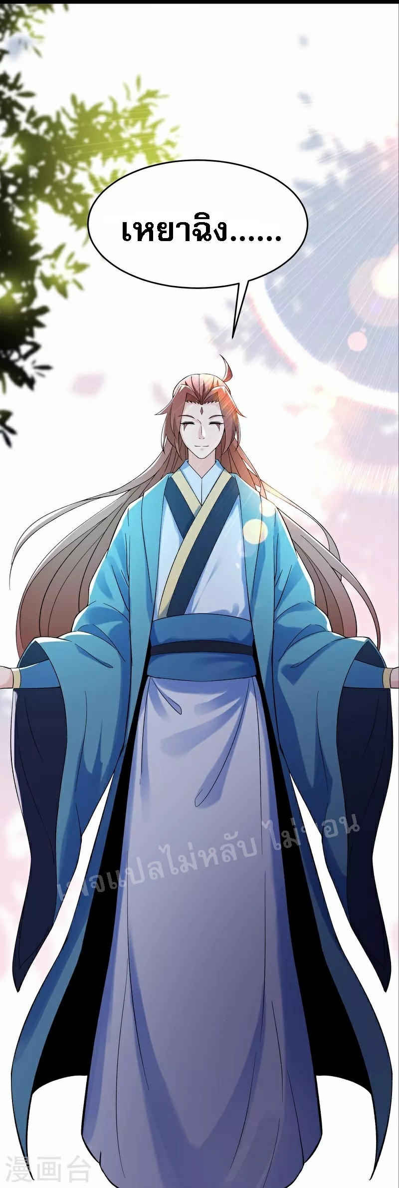 ฮาเร็มของข้ามีแต่ลูกศิษย์หญิงทั้งนั้น ตอนที่ 77 หน้า 18