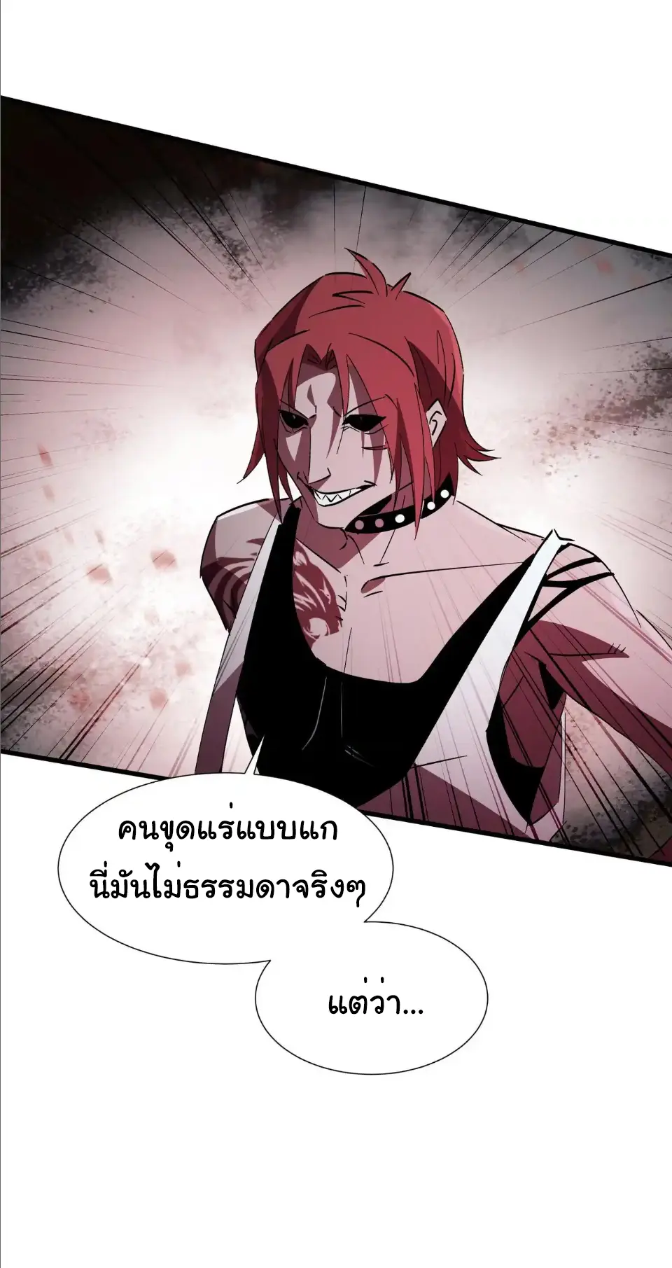 My Shadow Can Evolve Infinitely - เงาของฉันวิวัฒนาการได้ไม่สิ้นสุด! ตอนที่ 19 หน้า 14