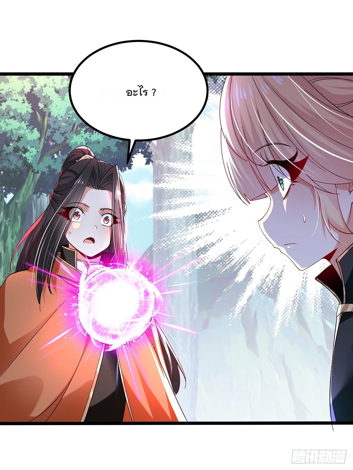 เทพกระบี่มรณะ (ชนจีน) ตอนที่ 58 หน้า 16