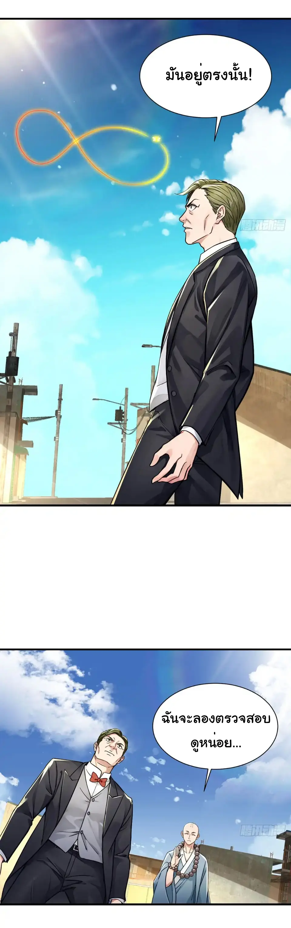 Great god Reincarnated as a scumbag - เทพเจ้าผู้ยิ่งใหญ่กลับชาติมาเกิดเป็นคนชั่ว ตอนที่ 15 หน้า 12
