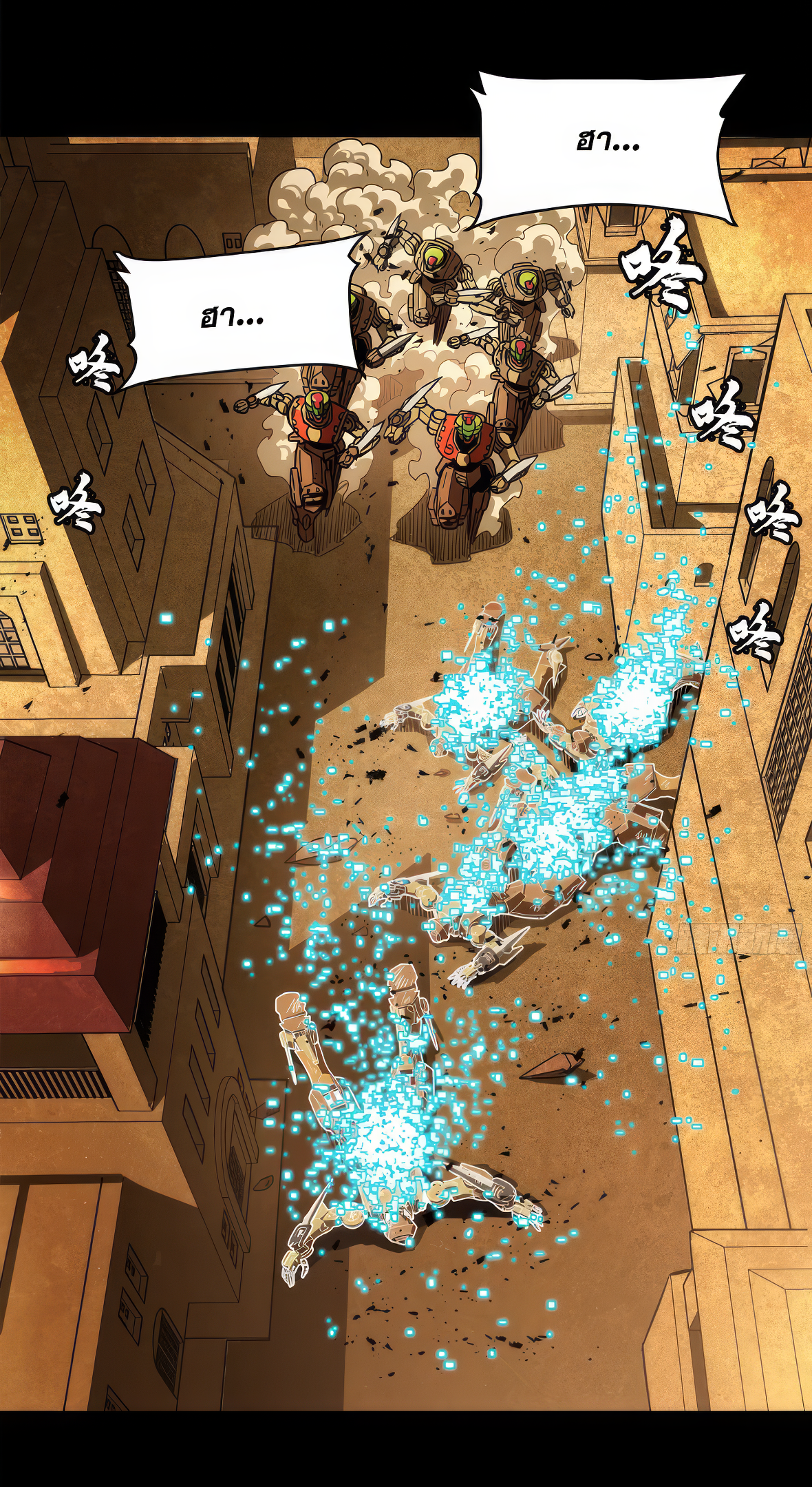 Legend of Star Genera ชนจีน ตอนที่ 168 หน้า 14