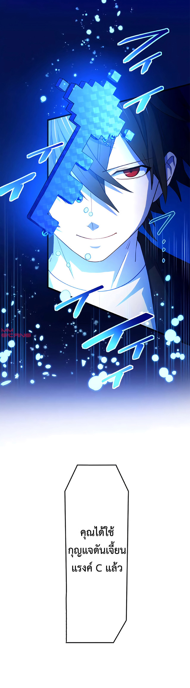 การกลับชาติมาเกิดของจอมเวทย์ต้องห้าม (Reincarnation of the Forbidden Archmage) ตอนที่ 10 หน้า 13