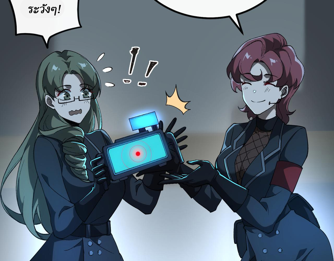 I created an Urban Legend ตอนที่ 19 หน้า 15