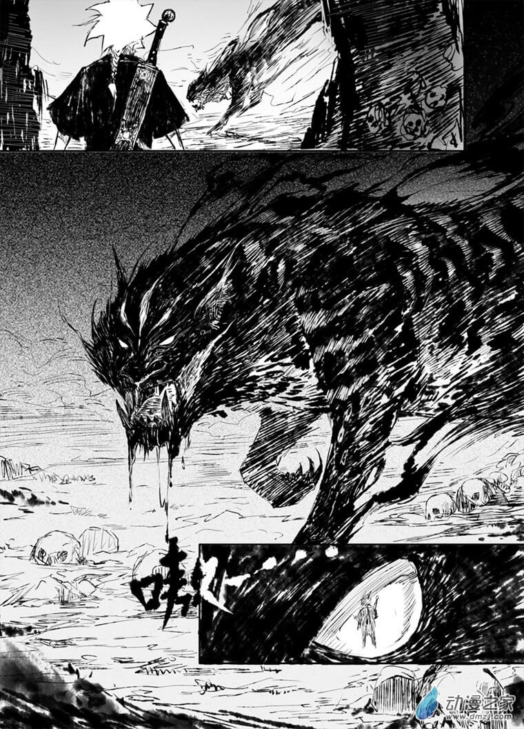 ผู้ขจัดมาร [จีนตัดจบ] ตอนที่ 8 หน้า 6