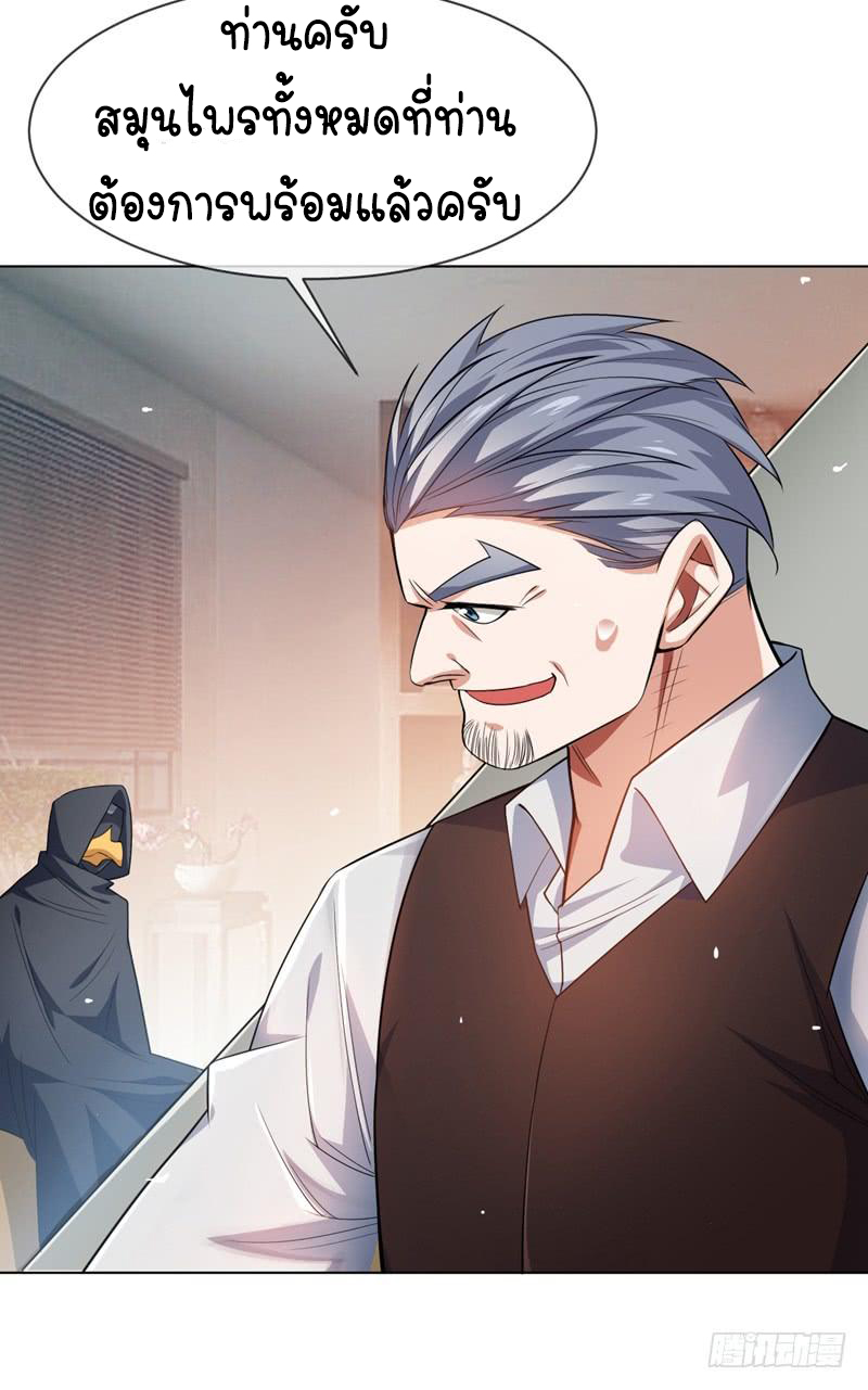 Wu ni ตอนที่ 9 หน้า 25