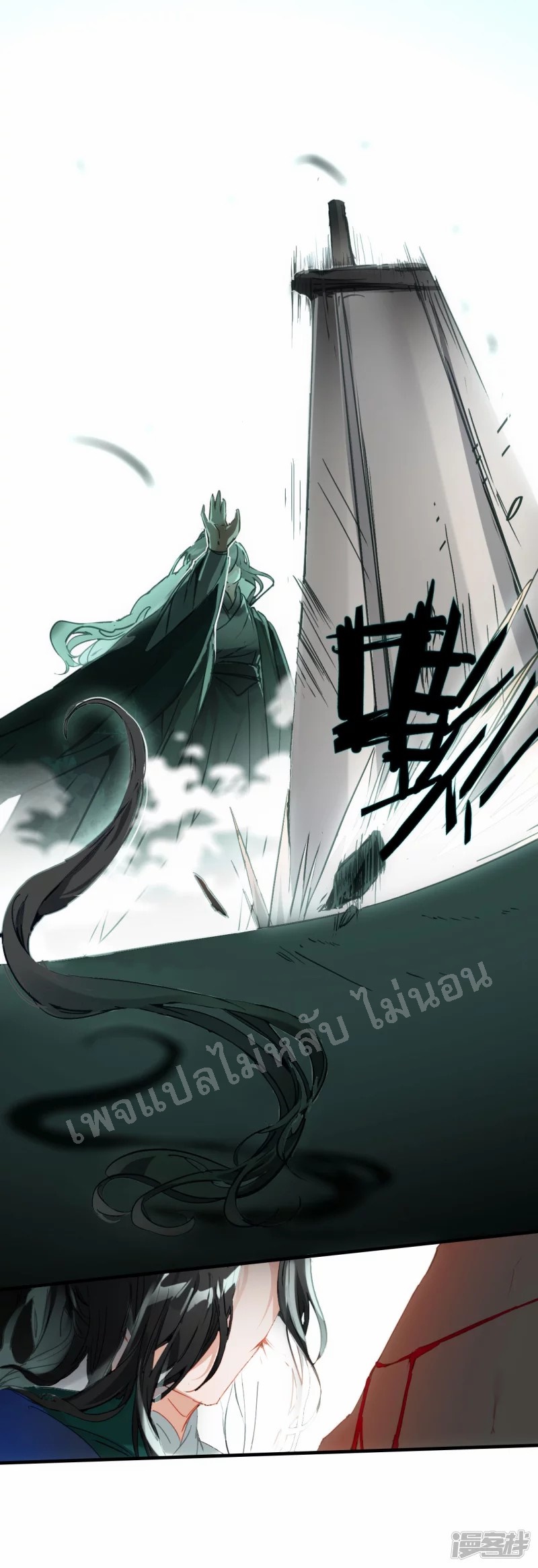 |.การเกิดใหม่ของจักรพรรดิมังกร ตอนที่ 6 หน้า 24