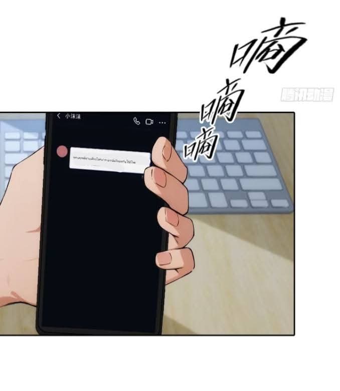 ฉันโต้กลับสาสๆด้วยระบบหมาเลยสุดเทพ ตอนที่ 8 หน้า 24