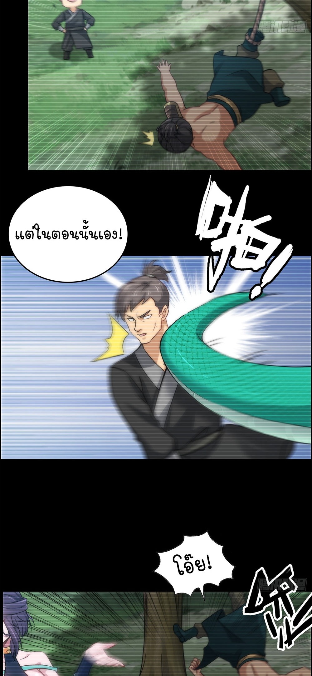 วิถีเซียนมันก็เป็นแบบนี้แหละ! | That's How Cultivation Is ตอนที่ 32 หน้า 7