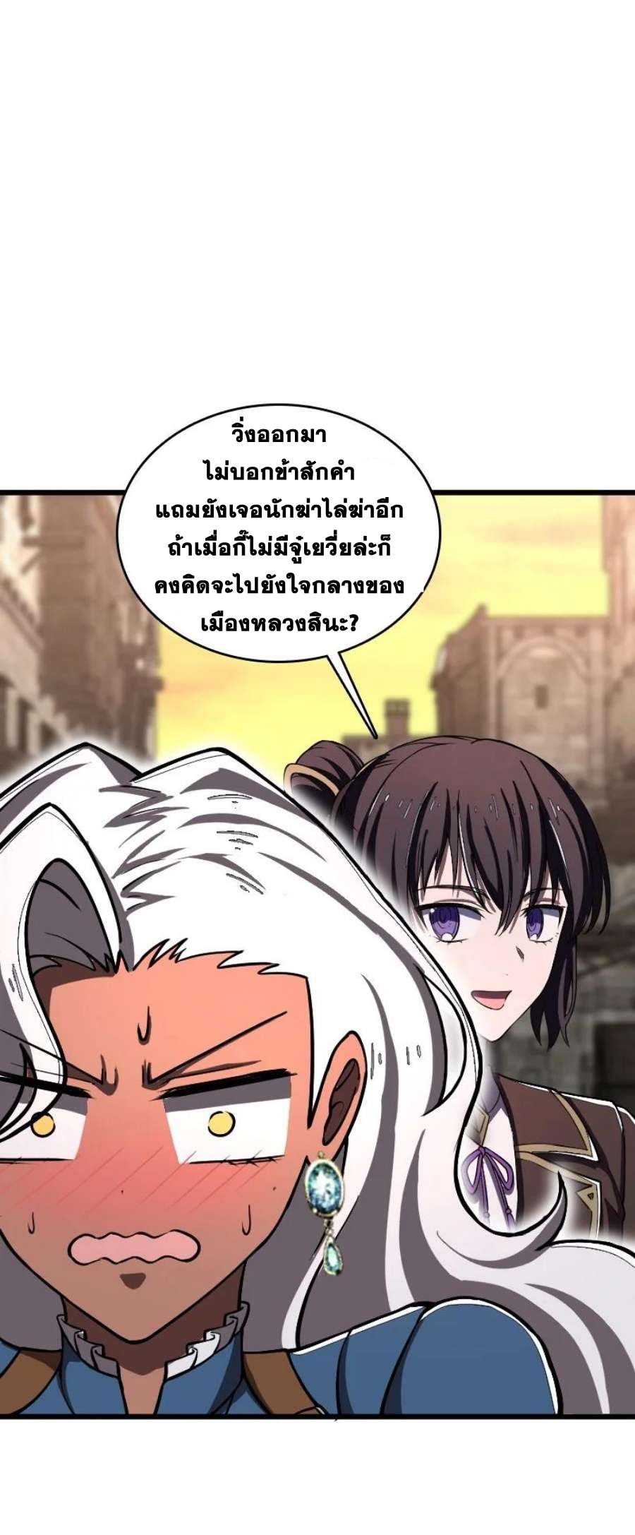 ชีวิตอันสันโดษของจักพรรดิ์หลินเกอ ตอนที่ 243 หน้า 62