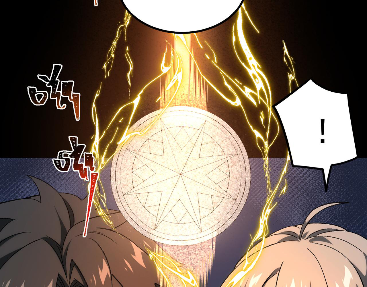 I created an Urban Legend ตอนที่ 20 หน้า 55