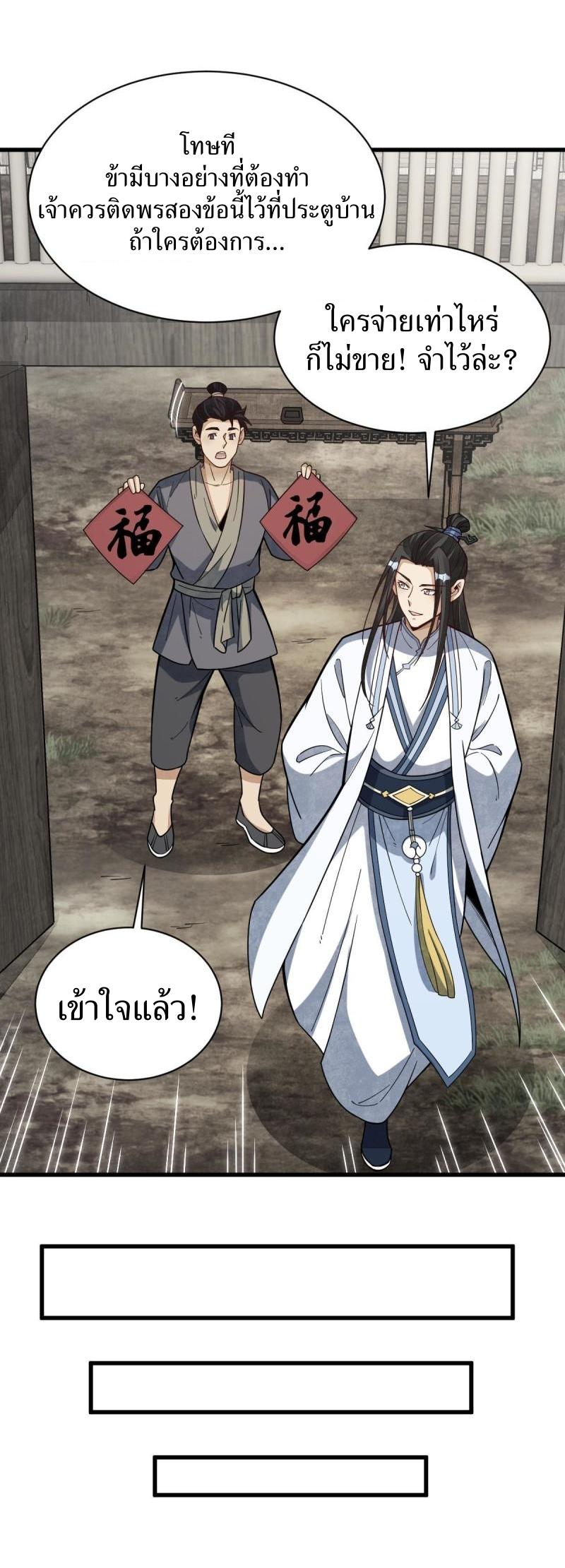 Lan Ke Qi Yuan ตอนที่ 182 หน้า 33