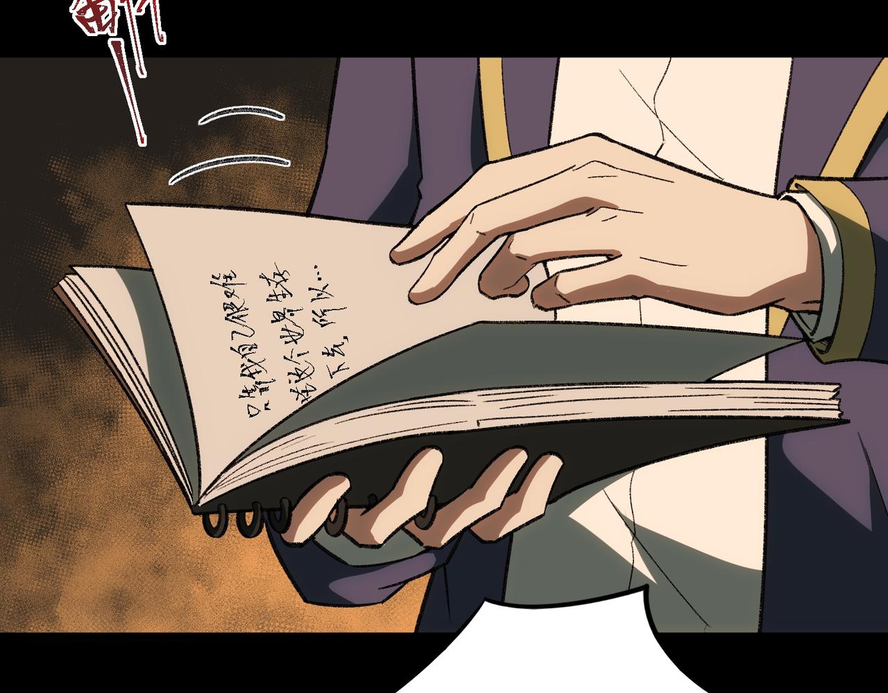 I created an Urban Legend ตอนที่ 13 หน้า 78