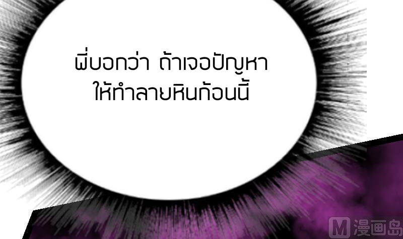 Peerless sword god เทพกระบี่ไรเทียมทาน ตอนที่ 44 หน้า 88